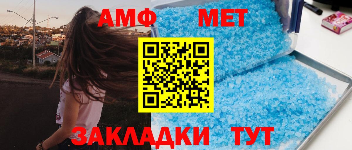 Амфетамин VHQ Благодарный