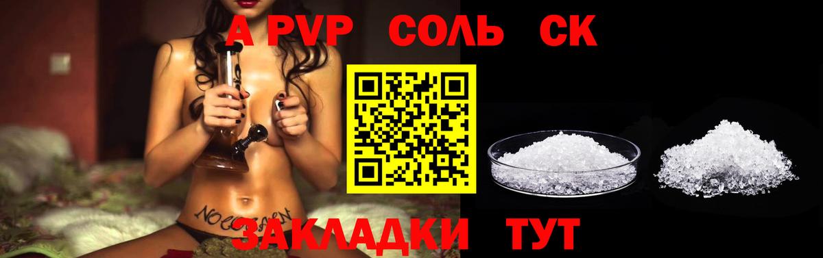 A-PVP СК КРИС Благодарный