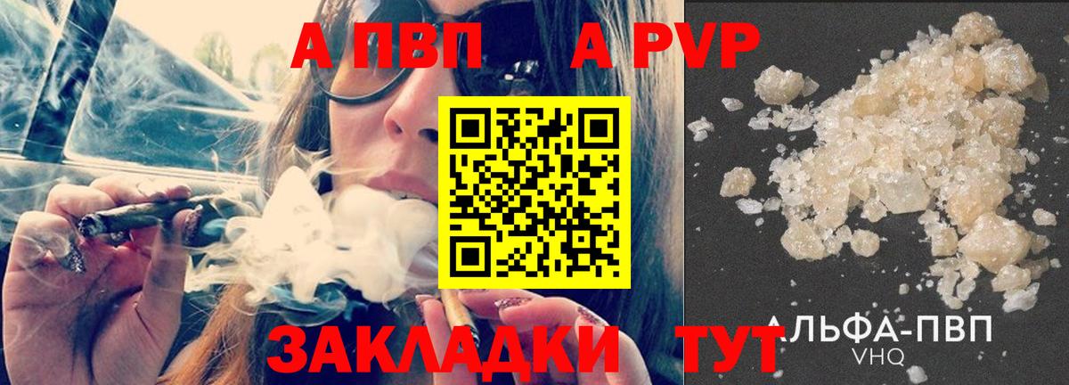 А ПВП СК КРИС  A PVP Crystall  Альфа ПВП Crystall  Вход с VPN  Благодарный 