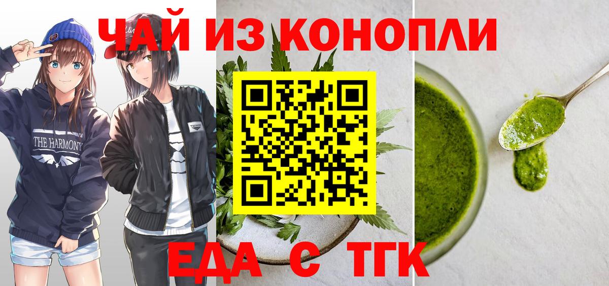 Cannafood марихуана  Вход с VPN  Благодарный 
