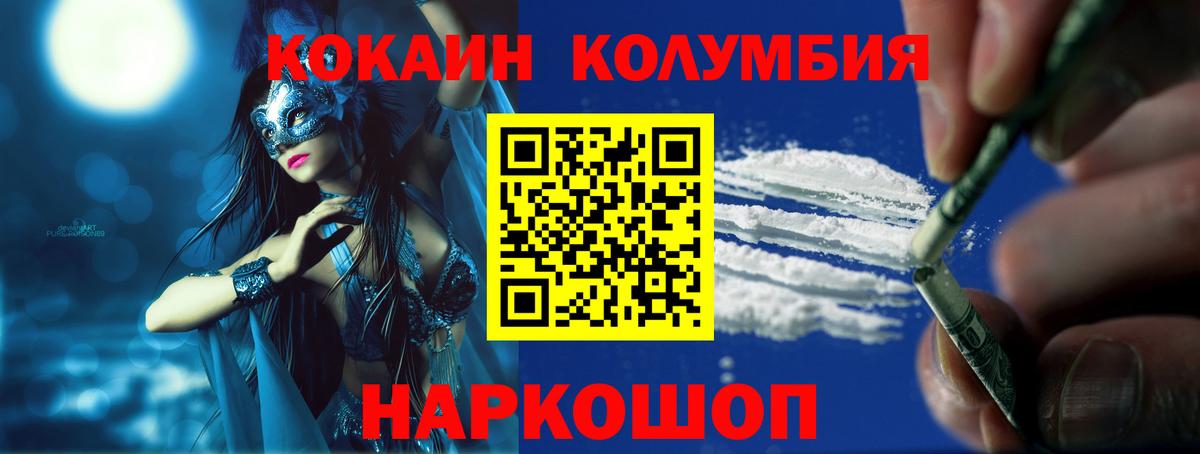 Кокаин Fish Scale Благодарный