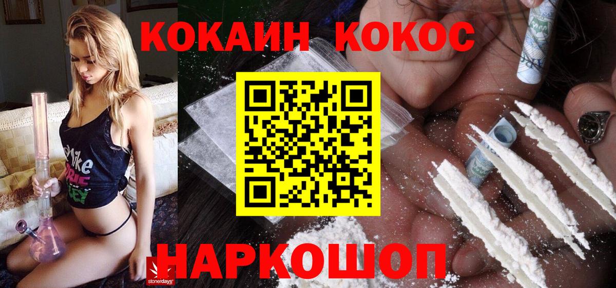 Благодарный  Cocaine  КОКАИН Fish Scale  Вход с VPN  COCAIN Fish Scale 
