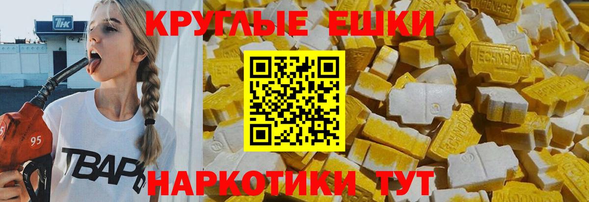 ЭКСТАЗИ таблы Благодарный