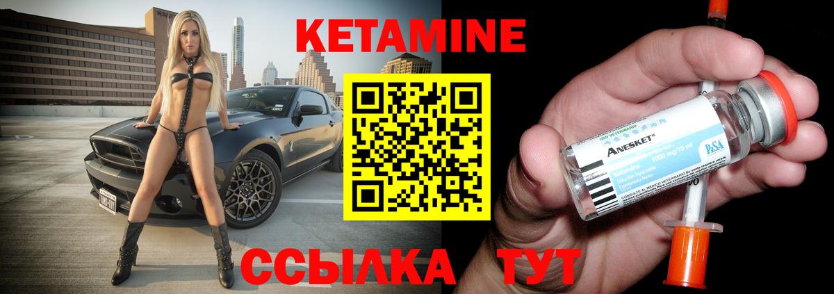 Кетамин VHQ  КЕТАМИН ketamine  Благодарный  Вход с VPN 