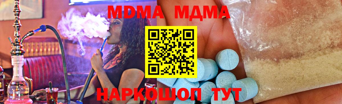 MDMA crystal  MDMA Molly  Благодарный  Вход с VPN 