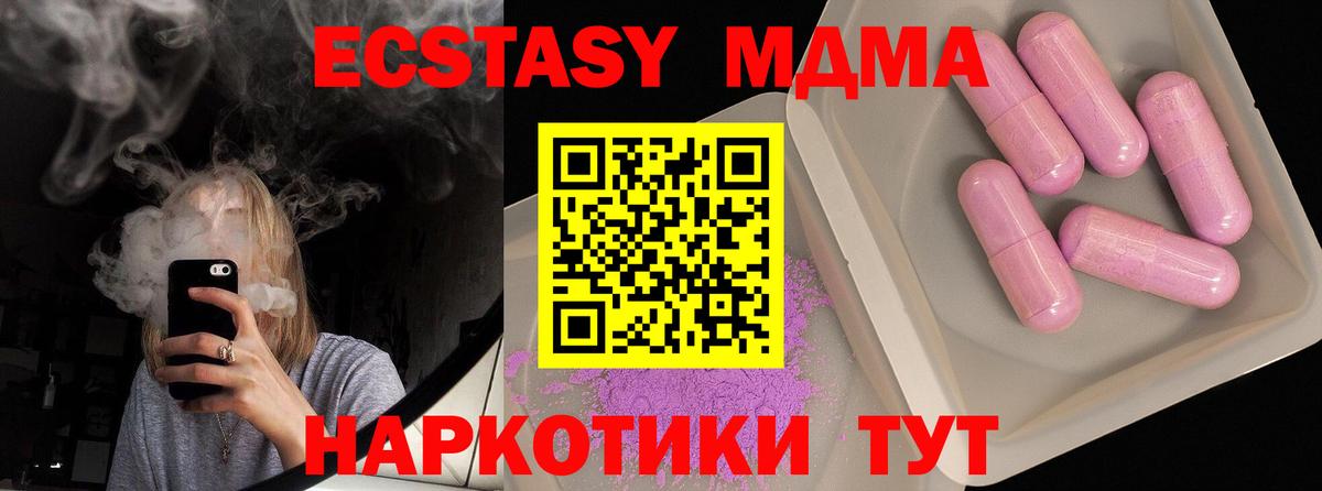 МДМА Molly Благодарный