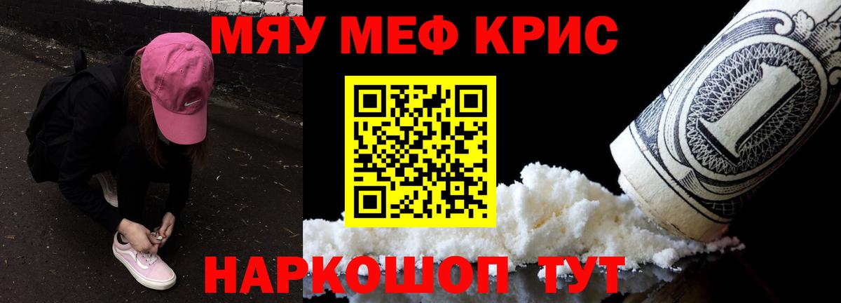 Благодарный  МЕФ мяу мяу  Мефедрон мяу мяу  МЕФ  Вход с VPN 