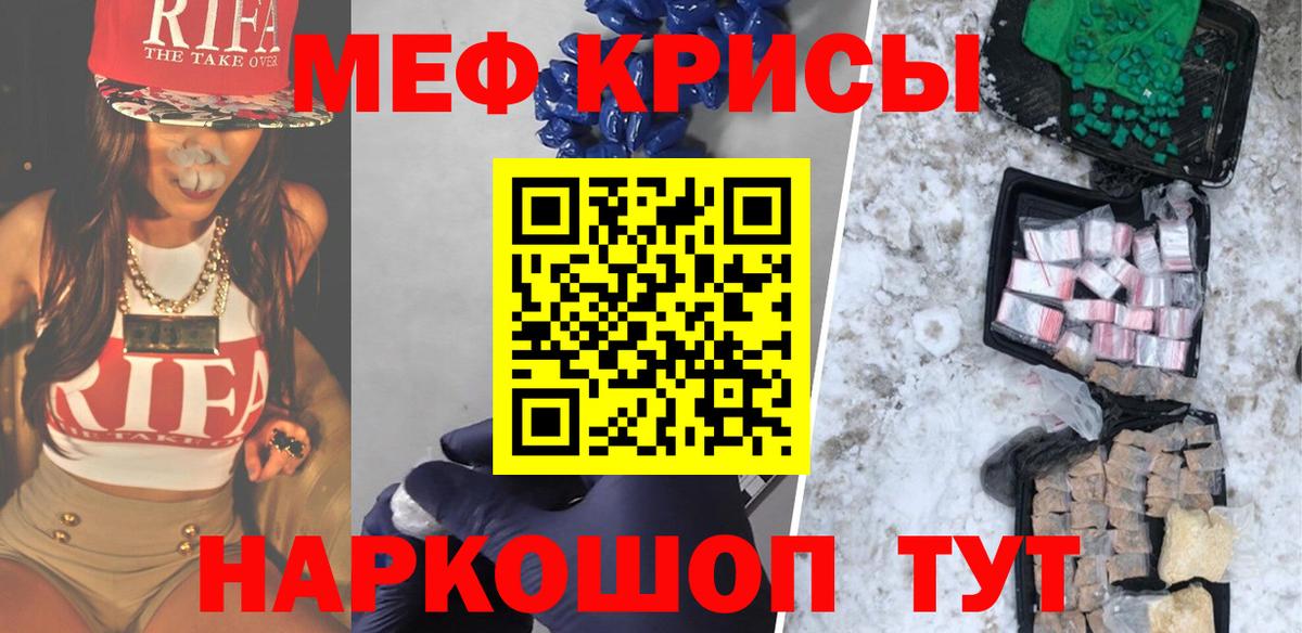 Мефедрон кристаллы Благодарный