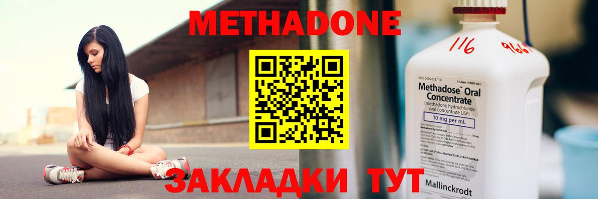 МЕТАДОН белоснежный  Вход с VPN  Благодарный 