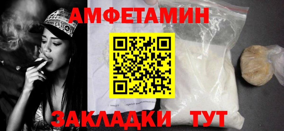 МЕТАМФЕТАМИН пудра Благодарный