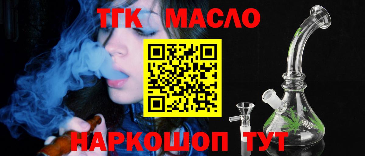 Дистиллят ТГК вейп с тгк  Вход с VPN  ТГК Wax  Благодарный 